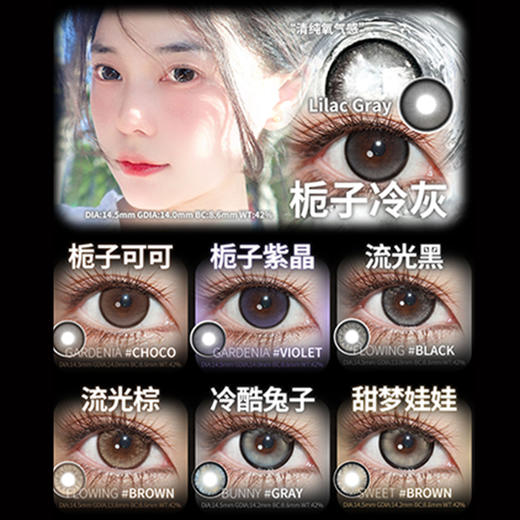 【试戴片】Yukicon日抛体验装① 新品 红色珊瑚/紫色云朵 青色琉璃/黛青绿/幽灵/玫瑰精灵/黄金魔法/蓝色水母/金色鲤鱼/破碎玩偶系列 COS显色美瞳 第五人格/咒术回战五条悟/富江/守护甜心 商品图3