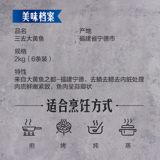 MM 山姆 Member's Mark 三去大黄鱼 2kg 商品图6