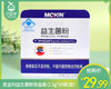 麦金利益生菌粉铁盒装（1.5g*20袋/盒）生产日期: 25年10月 商品缩略图0