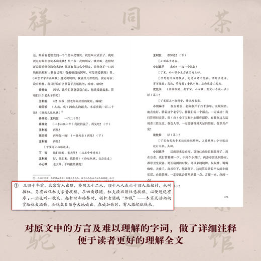 老舍经典三部曲(精装刷边，老舍手稿底本点校，足本未删节，茶馆+骆驼祥子+四世同堂) 商品图3