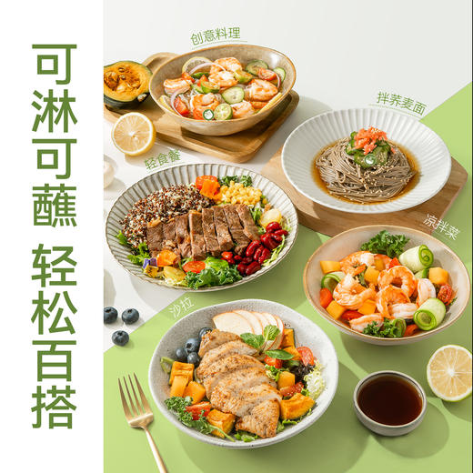 璞匠有机油醋汁0脂肪轻食健身酱料沙拉酱蔬菜水煮菜蘸料拌面调料 商品图4