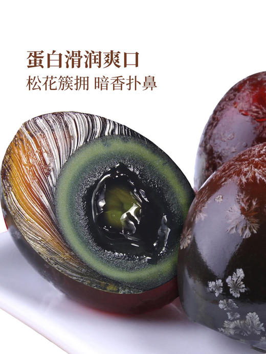 MM 山姆 富硒皮蛋 15枚装 900g 商品图2