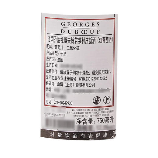 MM 山姆 Duboeuf法国进口 乔治杜博夫博若莱村红葡萄酒 750ml 商品图5