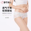 都市丽人内裤女士内裤40支棉内裤棉质内裤舒肤棉LKC5A9 商品缩略图0