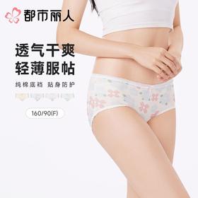 都市丽人内裤女士内裤40支棉内裤棉质内裤舒肤棉LKC5A9