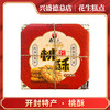 兴盛德总店开封特产糕点桃酥 商品缩略图0
