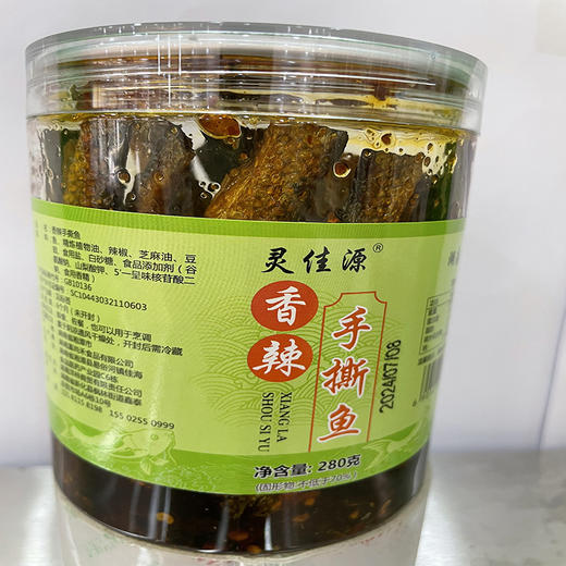 香辣手撕鱼干即食下饭菜酱板鱼零食小吃熏鱼小鱼仔湖南特产下酒菜 商品图4