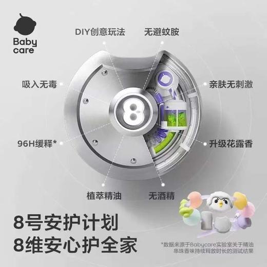 babycare精油手串西高地项链儿童户外专用香型手环手链 商品图3