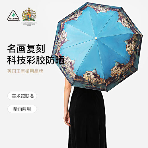 英国进口Fulton富尔顿防晒威尼斯.圣彼得堡三折伞 商品图0