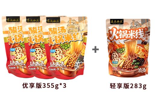 东点西点火锅米线 商品图5