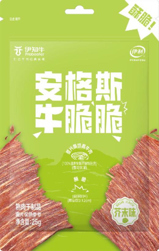 【伊知牛】牛脆脆25g芥末味（2026年6月1日到期） 商品图0