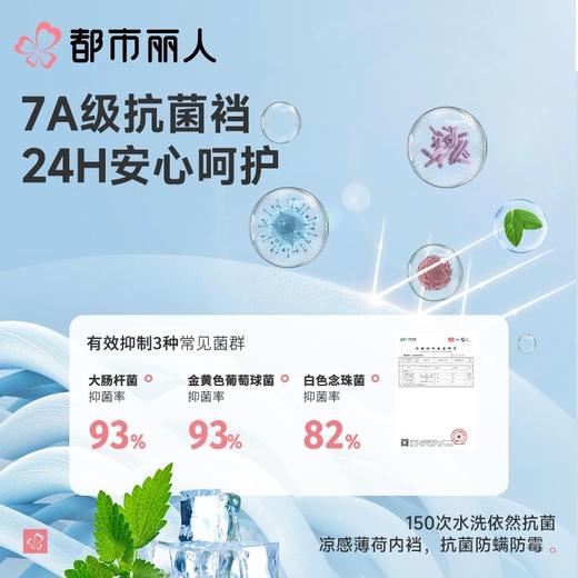 都市丽人内裤女士内裤锦提花内裤薄透丝滑速干内裤LKC5I2 商品图4