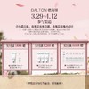 品牌直发 DALTON 德海顿 肌肤均密面膜  50mL（牡蛎面膜） 商品缩略图2