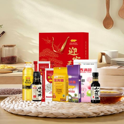 【节日礼盒】金龙鱼 迎客天下粮油大礼包C款 商品图0