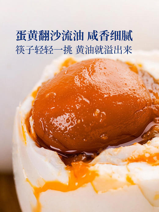 MM 山姆 富硒熟咸蛋 1.05kg（15枚装） 商品图2