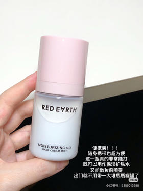 红地球贴贴霜面霜喷雾