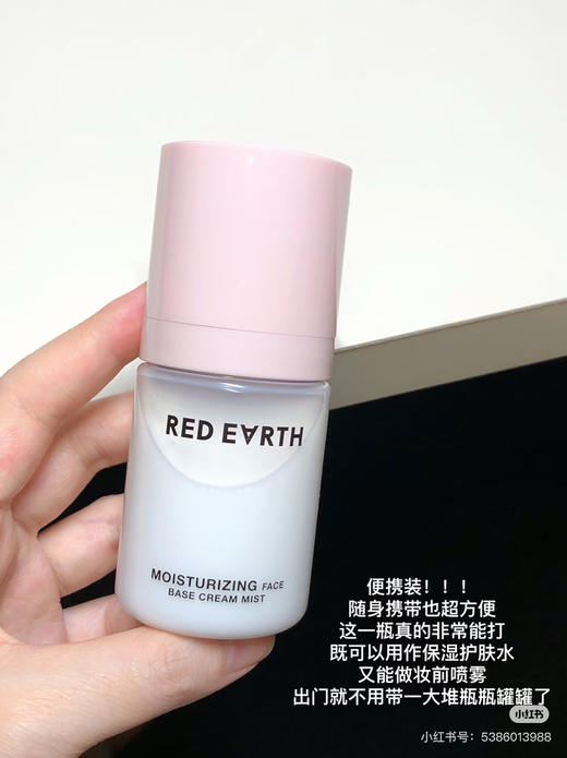 红地球贴贴霜面霜喷雾 商品图0