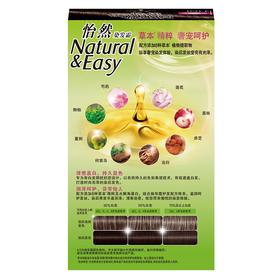 施华蔻怡然4.0/9自然棕色染发霜