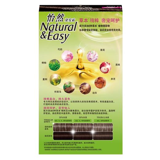 施华蔻怡然4.0/9自然棕色染发霜 商品图0