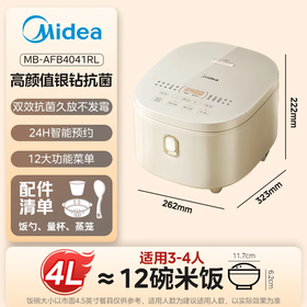 积分免费兑：美的（Midea）电饭煲3-4人电饭锅4L银钻内胆12大菜单顶置触控屏家用智能微压电饭煲MB-AF