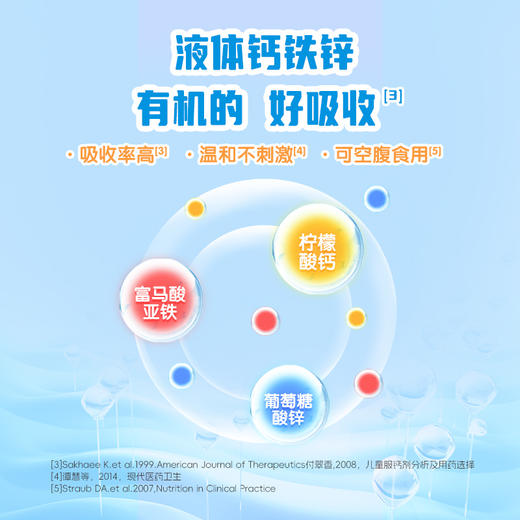 龙牡官方直营， 多种矿物质口服液  草莓奶昔口感  钙铁锌同补 优享装 ，20mLx 6袋 商品图3