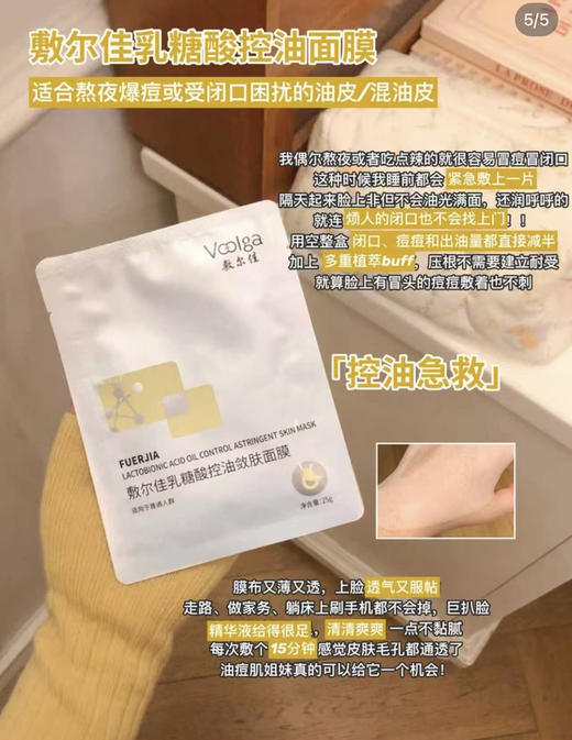 敷尔佳面膜5p 商品图4