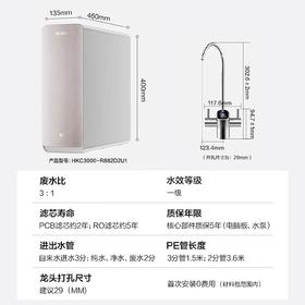 海尔（Haier）家用净水器鲜活水Pro智慧双出水净水机厨下直饮水机出水可视化TDS净饮机882 小红花1200G HKC3000-R882D2U1
