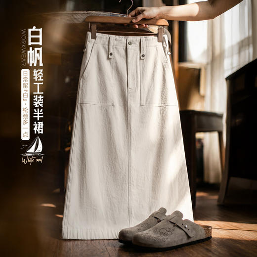 马登复古米白色高腰垂感显瘦休闲A字版后开叉直筒工装半身裙女士 商品图0