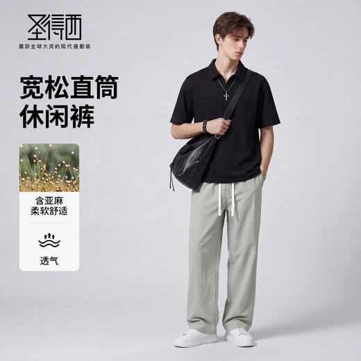 【含亚麻】圣得西男士休闲裤2026新款春季轻薄舒适亲肤透气直筒裤 商品图3