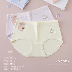 JHNY-6583#  【1条】中腰60支超爽羽柔棉舒适透气女士内裤7A抑菌底裆亲肤呵护