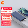 小米充电宝 10000mAh 22.5W 商品缩略图0