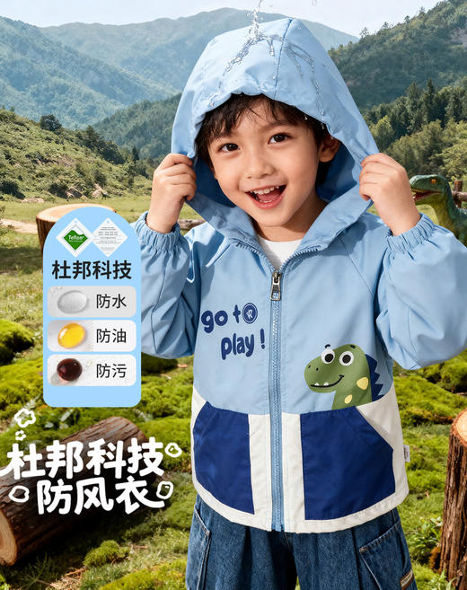 贝贝怡恐龙一族男童春日三防外套ZB1FS005 商品图8