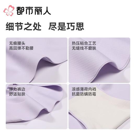 都市丽人内裤女士内裤锦氨内裤零感无痕内裤LKC5D9 商品图3