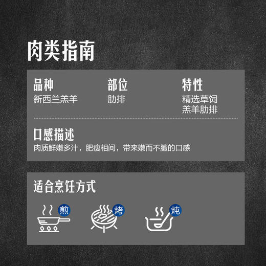 MM 山姆 大庄园 新西兰羔羊排 2kg 商品图4