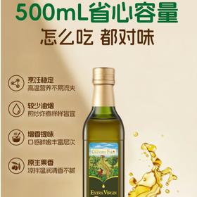 爷爷的农场特级初榨橄榄油500ml
