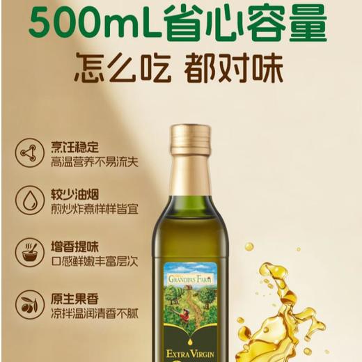 爷爷的农场特级初榨橄榄油500ml 商品图0