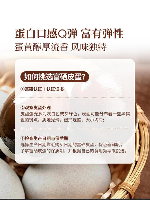 MM 山姆 富硒皮蛋 15枚装 900g 商品图5