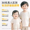 2瓶-20 到手118【出生即可用】蓓雀儿婴童轻润安心霜 （0m+） 商品缩略图7