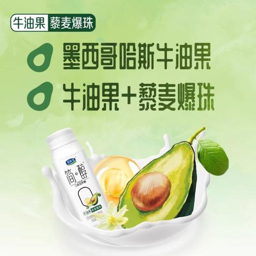 君乐宝简醇系列 商品图2