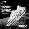 多威临界evo专业竞速缓震慢跑男女训练跑鞋MT36205 商品缩略图0