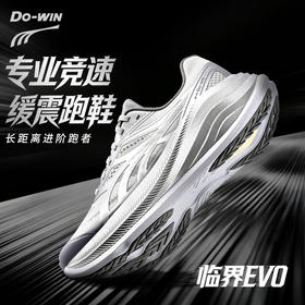 多威临界evo专业竞速缓震慢跑男女训练跑鞋MT36205