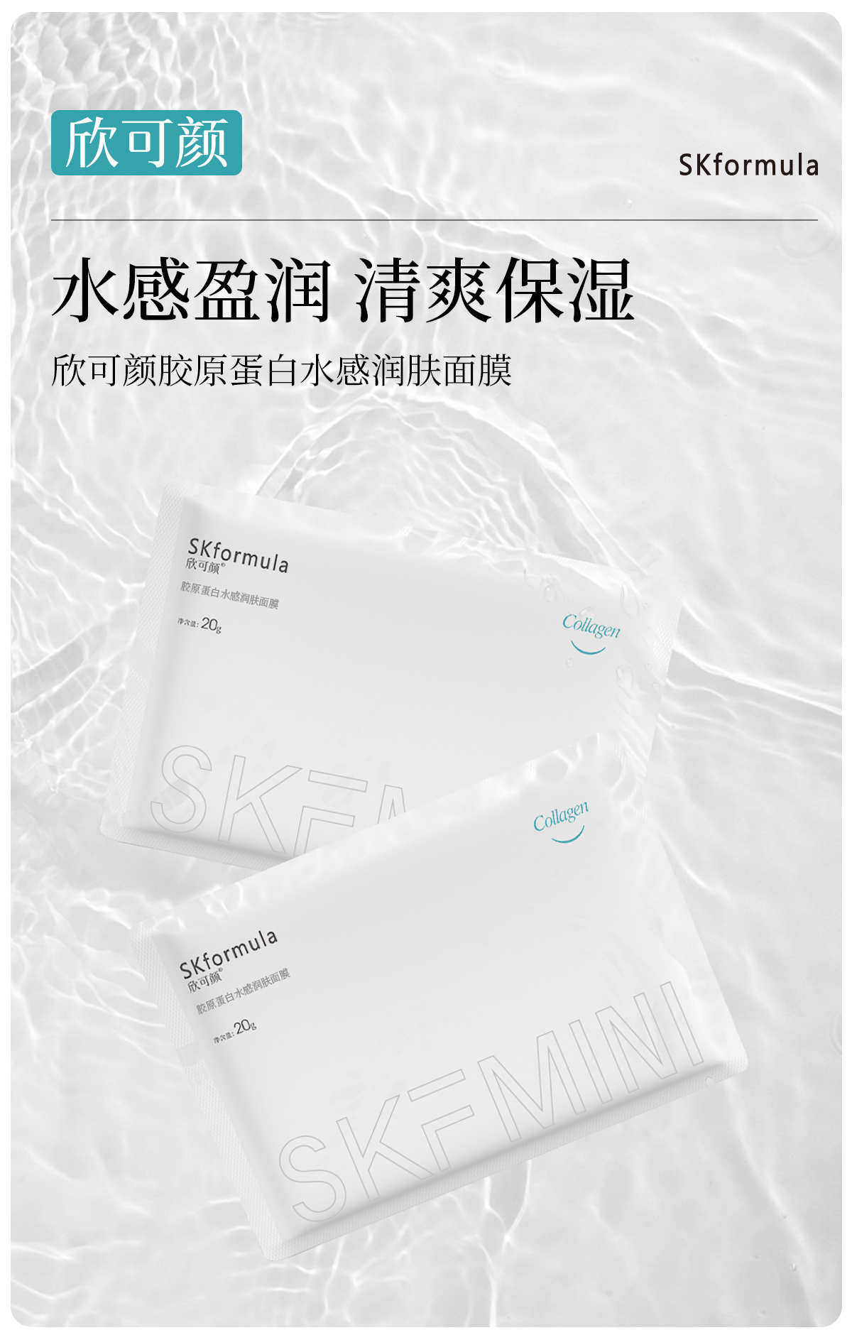 ²近效清仓【胶原面膜99元6盒】进口硅藻泥雪花纹膜布 胶原蛋白水感保湿润肤面膜 20g*5片/盒 HM02-CRMM-QMSW