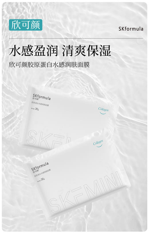 ²近效清仓【胶原面膜99元6盒】进口硅藻泥雪花纹膜布 胶原蛋白水感保湿润肤面膜 20g*5片/盒 HM02-CRMM-QMSW 商品图0