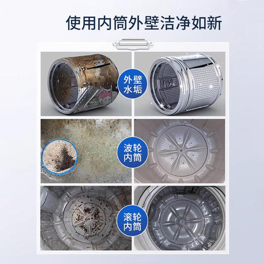 【线下商超同款】伯纳乌VENIDICI 洗衣机内筒清洁剂 200g*8罐（可用约1年量） 商品图1