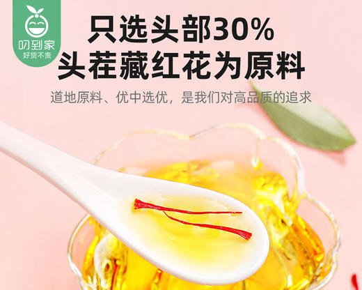 【9折】杞里香伊朗特级藏红花（3g/盒）生产日期: 26年3月补单链接 商品图1