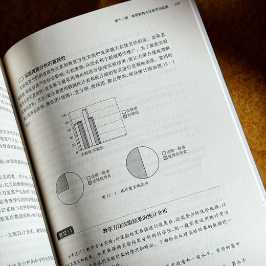 上海教师资格证考试专业培训新版教材 心理学概论 第二版 高等教育方法概论 第三版 商品图13