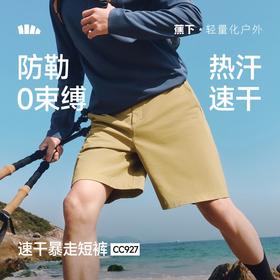 蕉下男士凉感速干户外短裤CC927