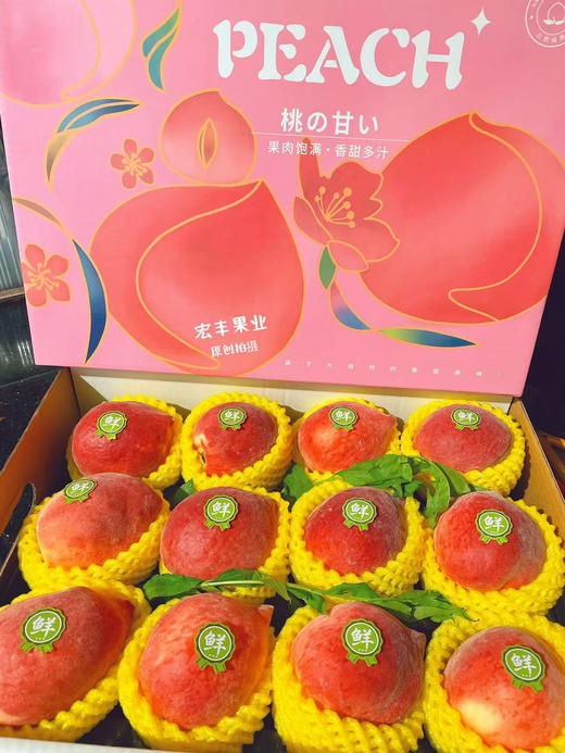 【宏丰精选】春雪水蜜桃，口感脆甜，尝鲜价19.8一斤 商品图2