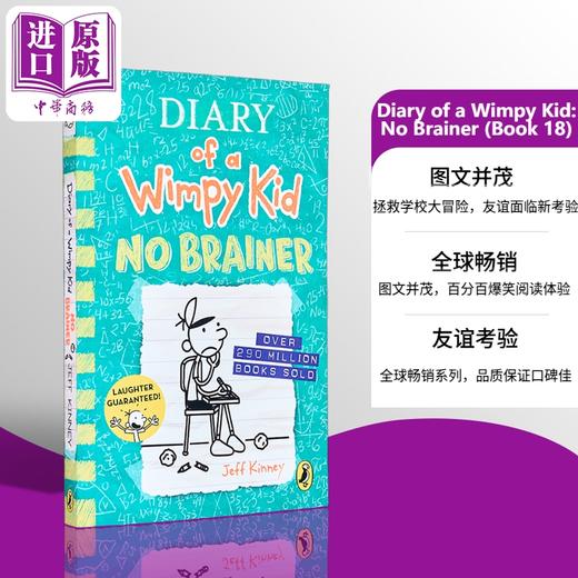 【中商原版】小屁孩日记18(英版平装) Diary of a Wimpy Kid No Brainer Book 18 英文原版 儿童幽默笑话 故事书 1040L 7-12岁 商品图0