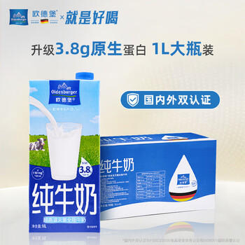 欧德堡（Oldenburger）3.8g蛋白高钙全脂纯牛奶1L*12盒 京东自营 早餐奶 /水饮冲调 /常温奶 /基础牛奶 商品图1